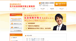 Desktop Screenshot of office-oikawa.com