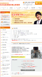 Mobile Screenshot of office-oikawa.com