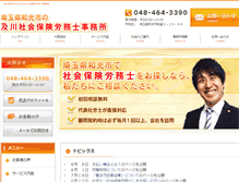 Tablet Screenshot of office-oikawa.com
